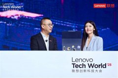 25年联想立异科技大会（TechWorld）于上海世博核心
