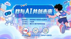 进修研究中的东西”
